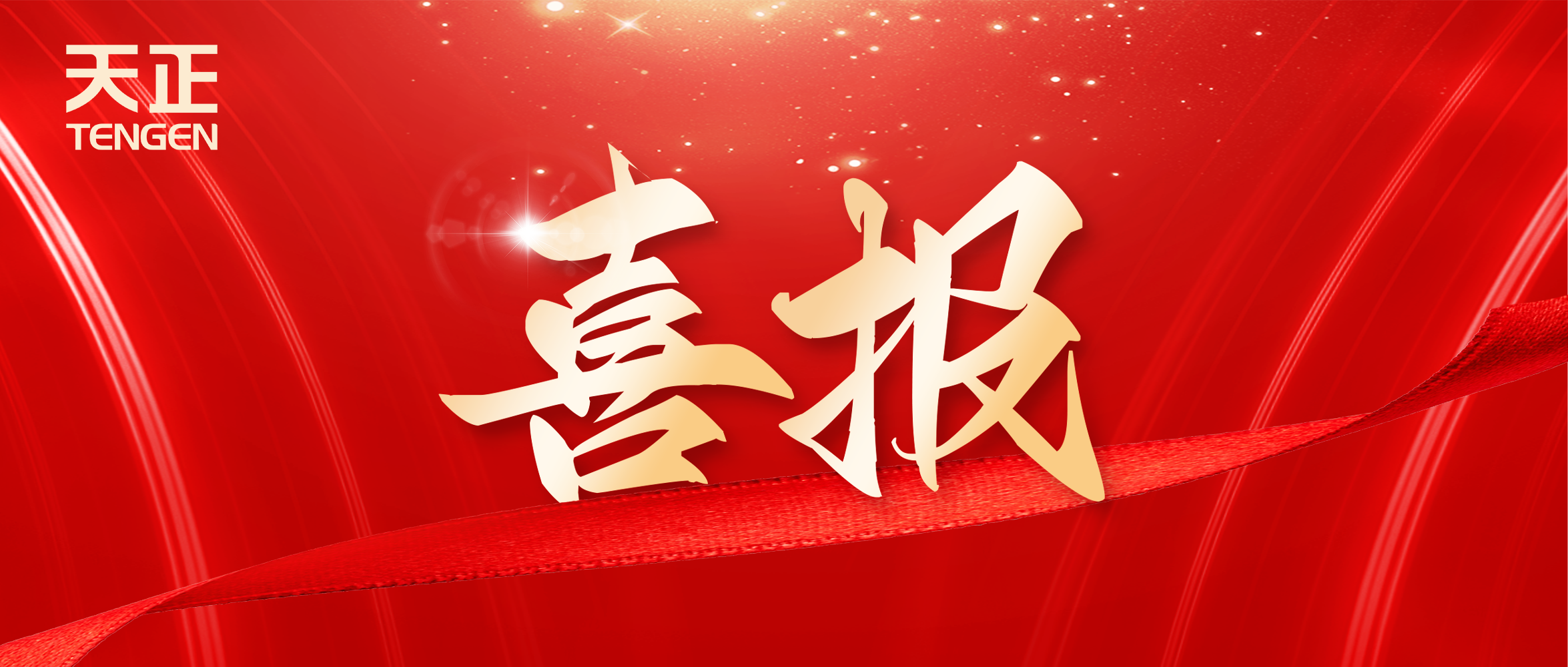 喜报丨凯发天生一触即发中标中海地产多项年度集采